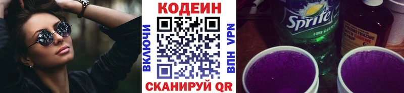 Codein Purple Drank  Александровск 