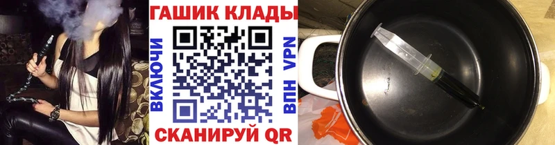 ГАШ гашик блэк спрут маркетплейс Александровск