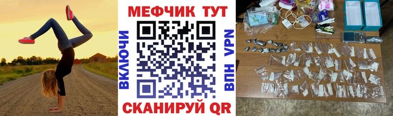 МЕФ кристаллы  даркнет сайт  маркетплейс телеграм  Александровск 